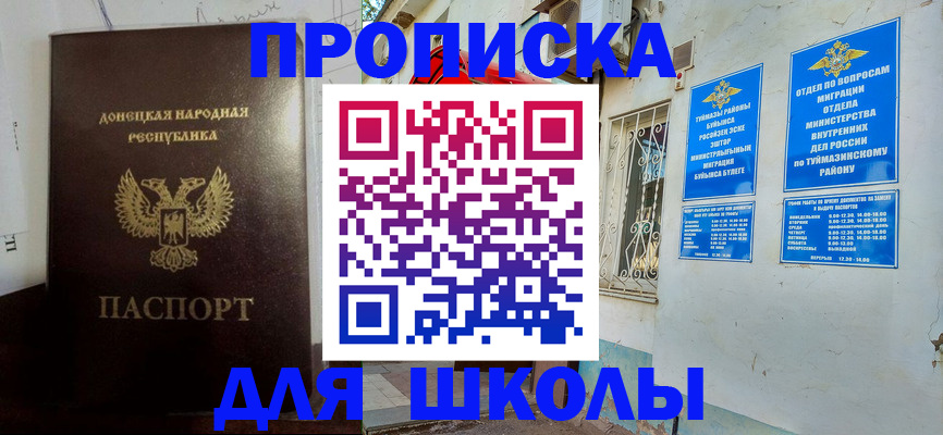 где прописаться в Горячем Ключе